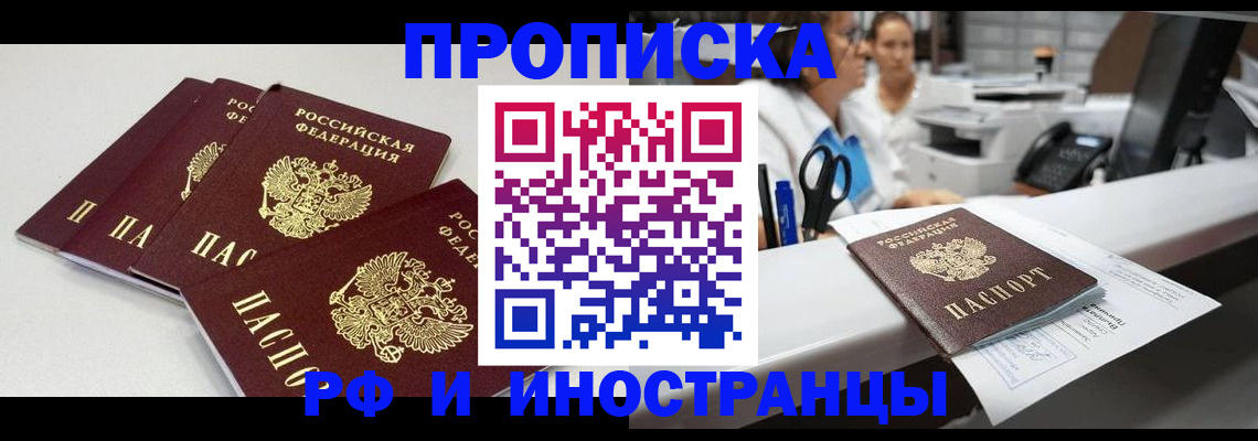 прописка для военкомата в Саратове